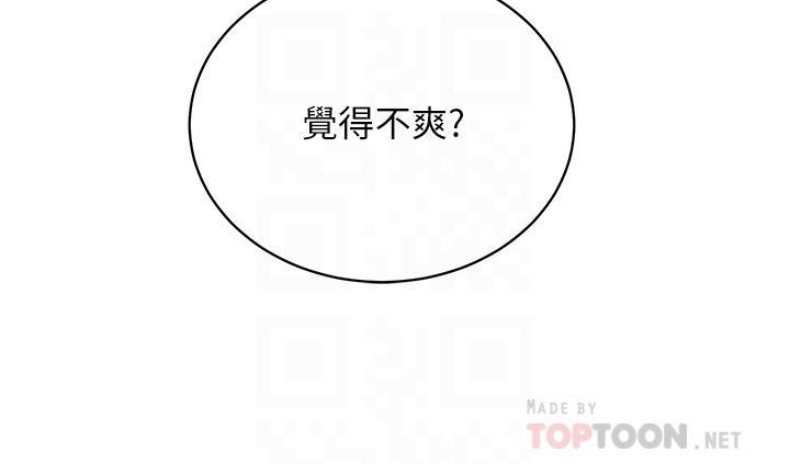 帳篷裡的秘密，第34話-水聲啪啪聲傻傻分不清，第 12 页