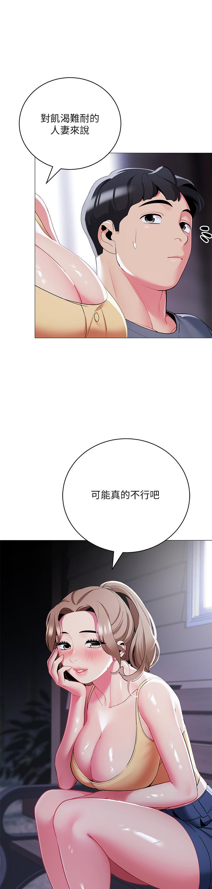 帳篷裡的秘密，第34話-水聲啪啪聲傻傻分不清，第 3 页