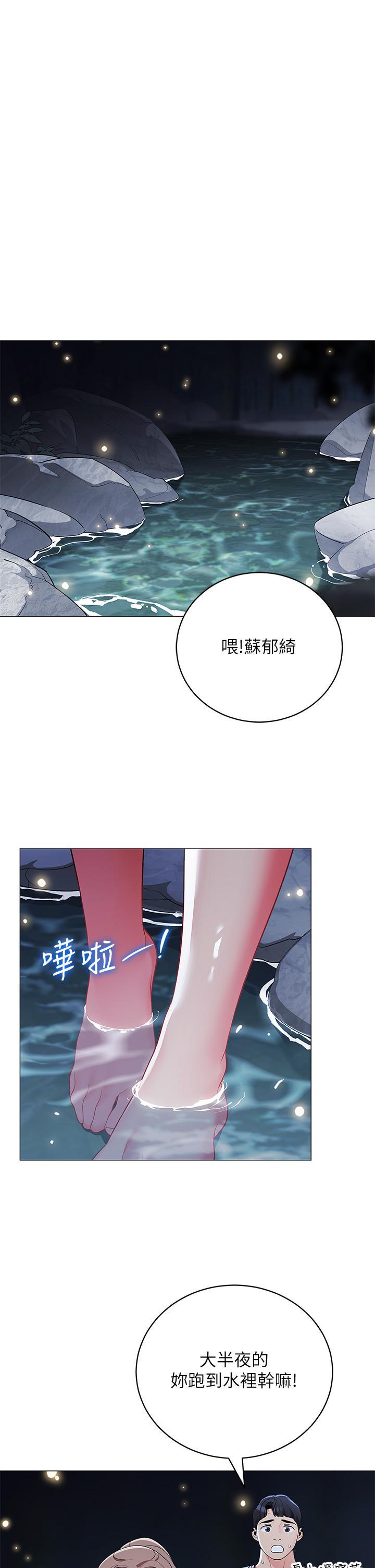帳篷裡的秘密，第34話-水聲啪啪聲傻傻分不清，第 15 页