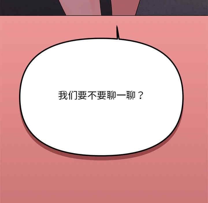 缺德鄰居難相處，第2話，第 246 页