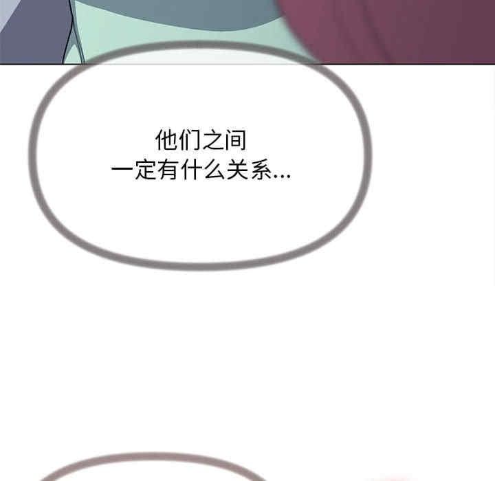 缺德鄰居難相處，第2話，第 206 页