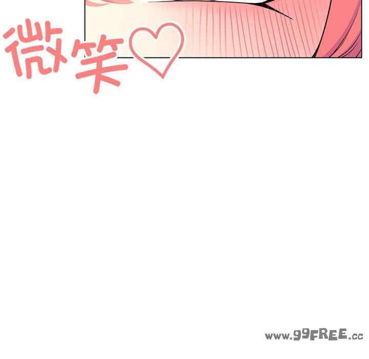 缺德鄰居難相處，第2話，第 216 页