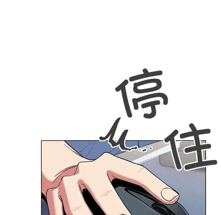缺德鄰居難相處，第2話，第 69 页