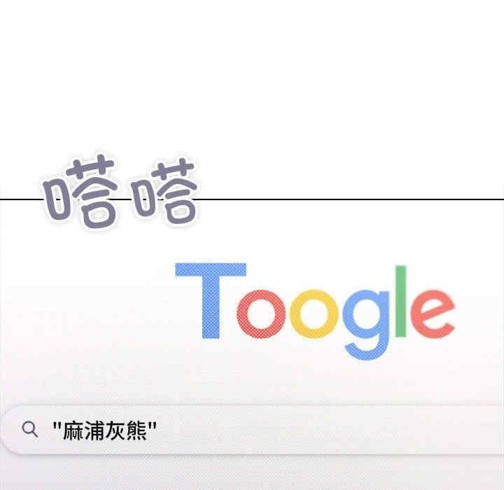缺德鄰居難相處，第2話，第 65 页