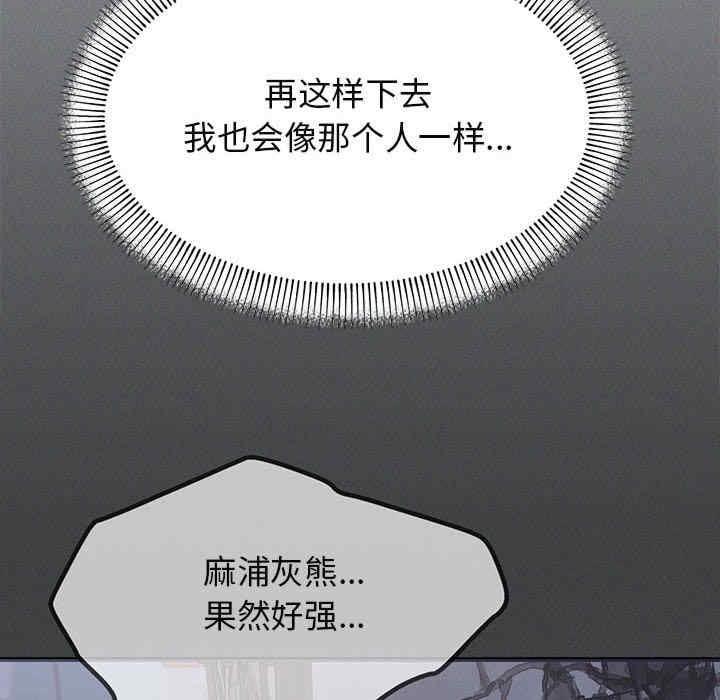 缺德鄰居難相處，第2話，第 52 页