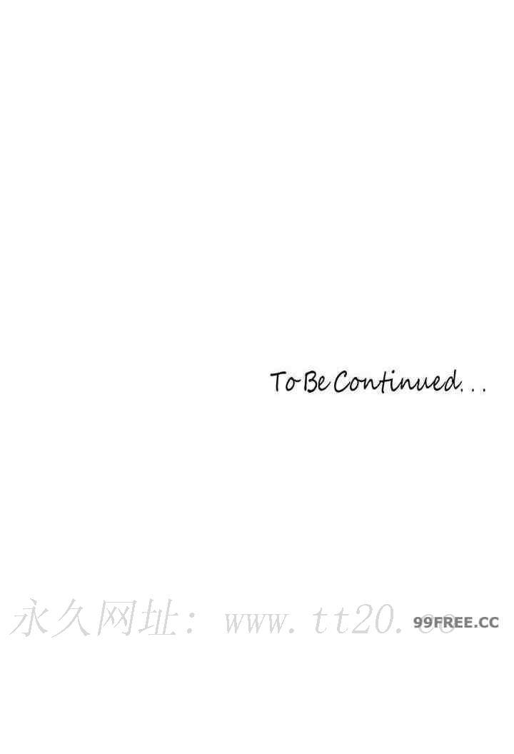 美丽新世界，第239話，第 44 页
