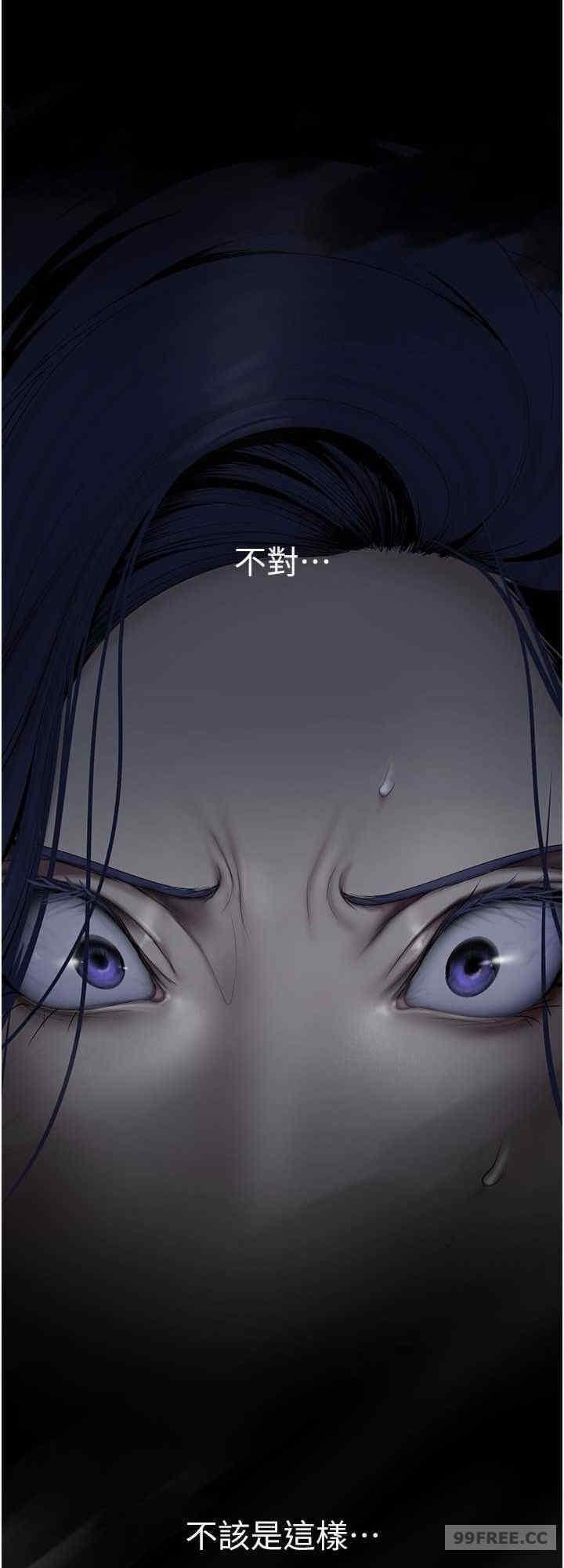 美丽新世界，第239話，第 8 页