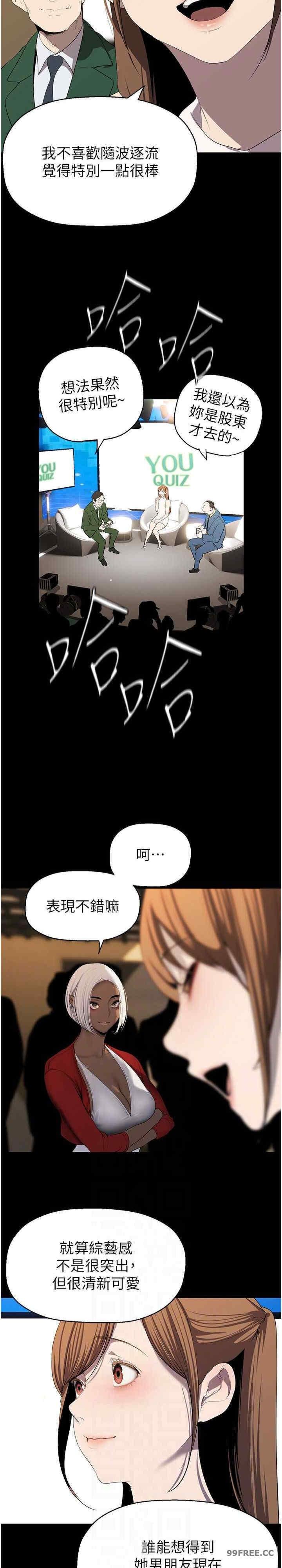美丽新世界，第239話，第 22 页