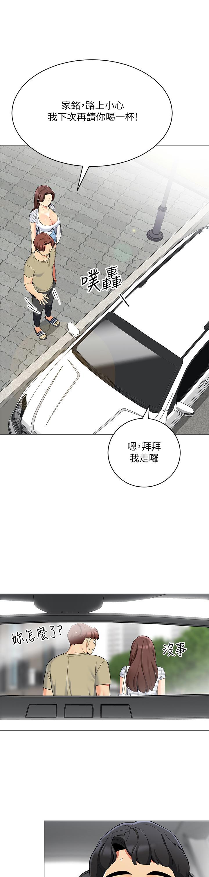 帳篷裡的秘密，第35話-緊張刺激的車震，第 34 页