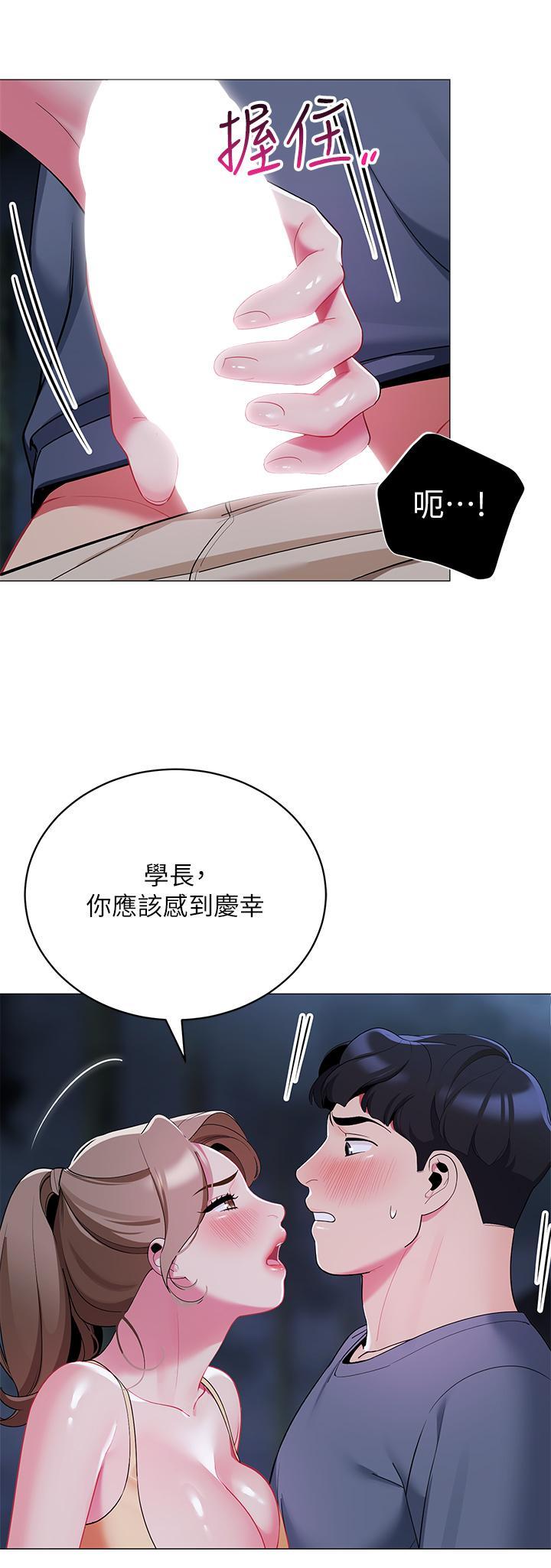 帳篷裡的秘密，第35話-緊張刺激的車震，第 11 页