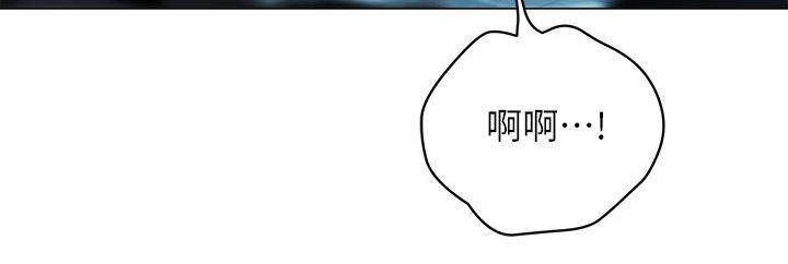 帳篷裡的秘密，第35話-緊張刺激的車震，第 21 页