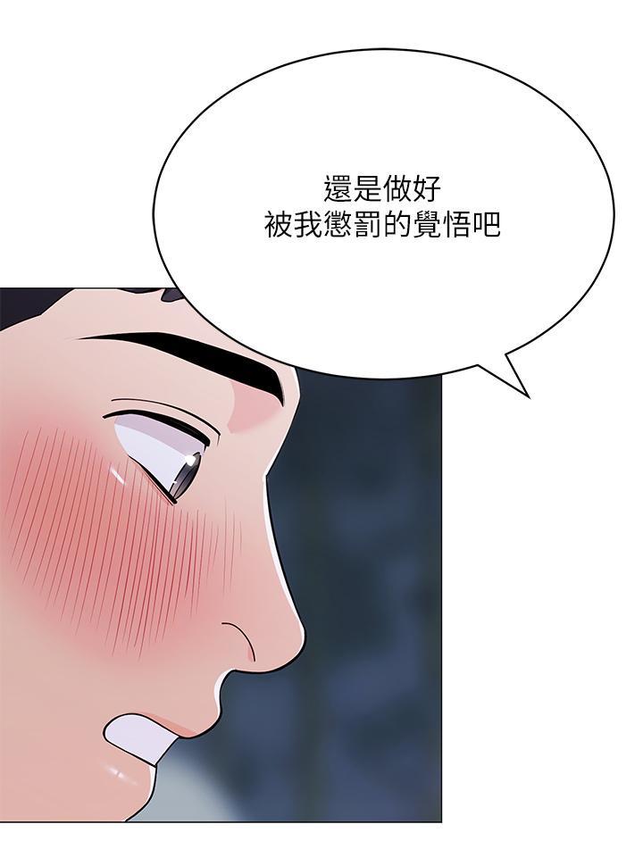 帳篷裡的秘密，第35話-緊張刺激的車震，第 17 页