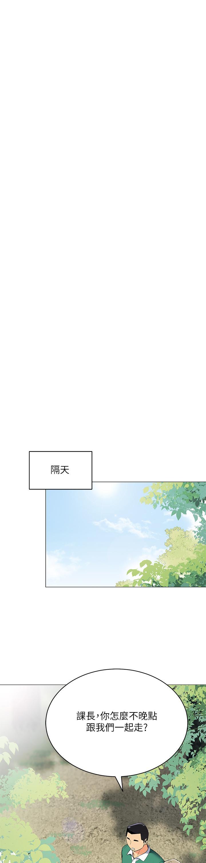 帳篷裡的秘密，第35話-緊張刺激的車震，第 22 页