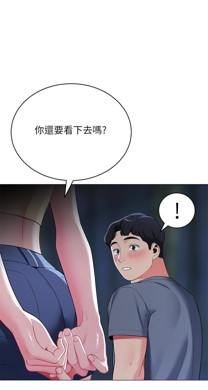 帳篷裡的秘密，第35話-緊張刺激的車震，第 3 页