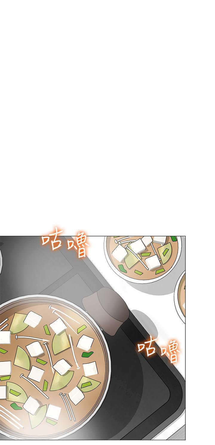 帳篷裡的秘密，第36話-老公，快進來吧，第 34 页