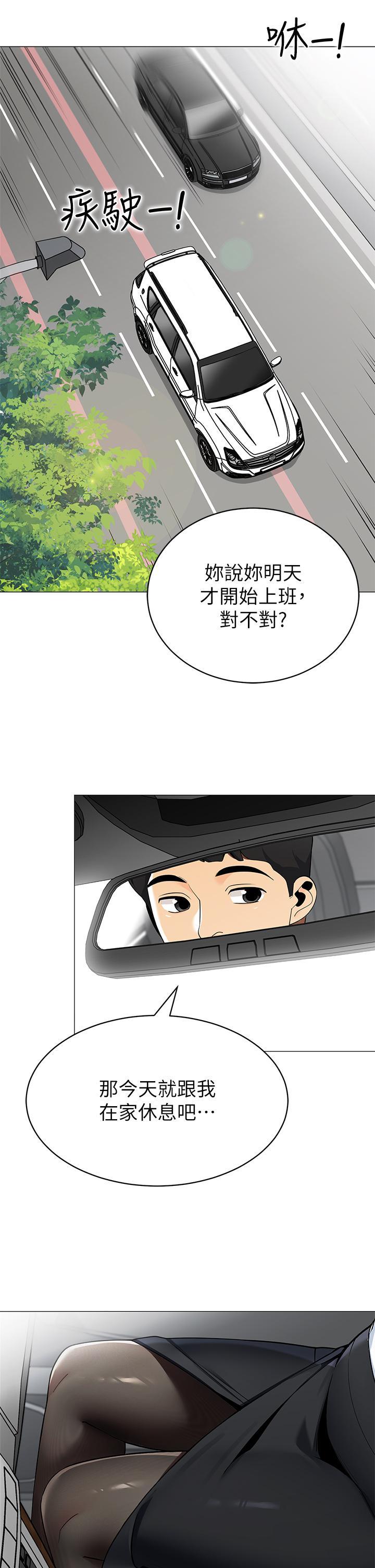 帳篷裡的秘密，第36話-老公，快進來吧，第 21 页