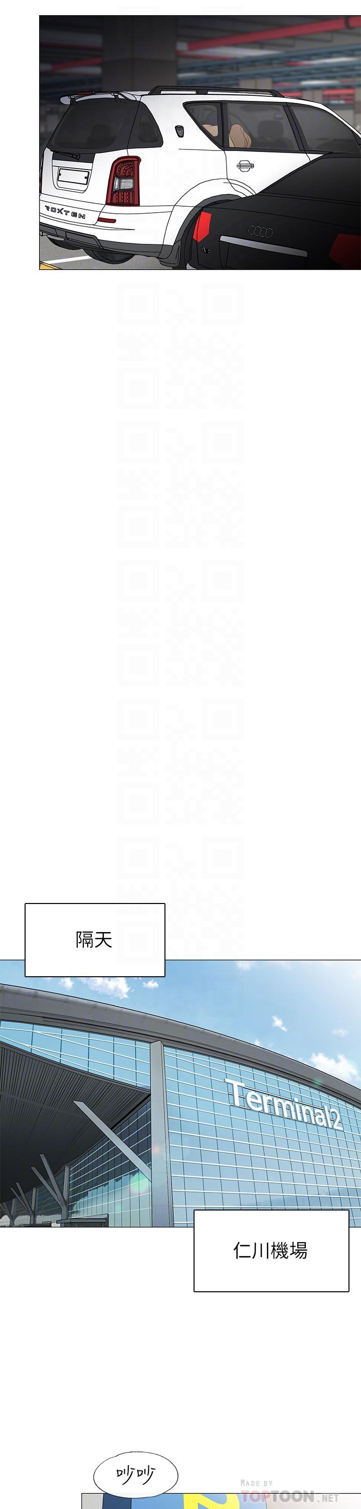 帳篷裡的秘密，第36話-老公，快進來吧，第 12 页