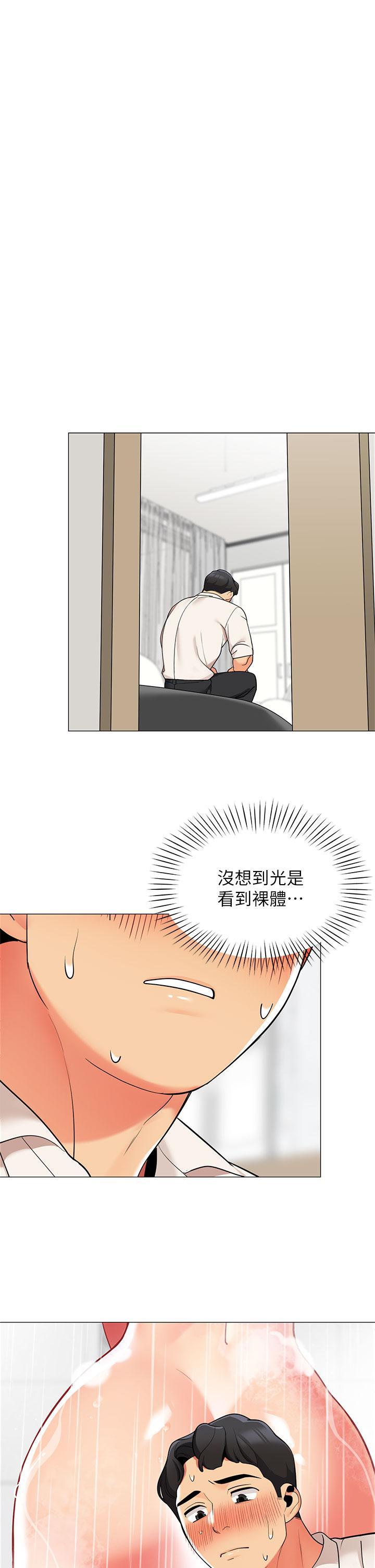 帳篷裡的秘密，第37話-你一定很寂寞吧，第 5 页