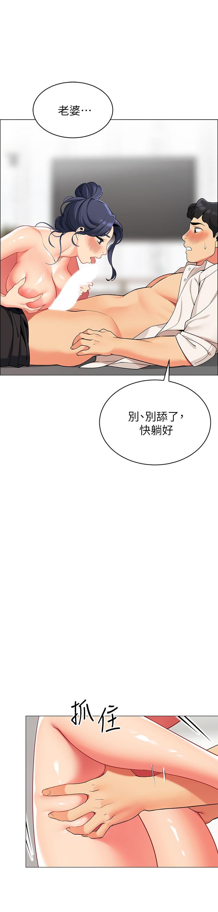 帳篷裡的秘密，第37話-你一定很寂寞吧，第 25 页