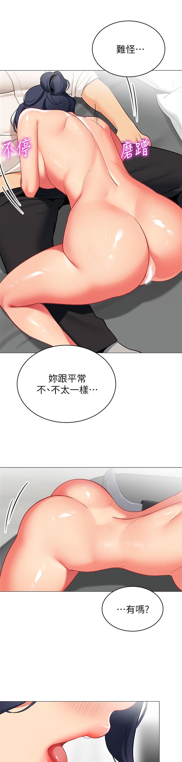 帳篷裡的秘密，第37話-你一定很寂寞吧，第 21 页
