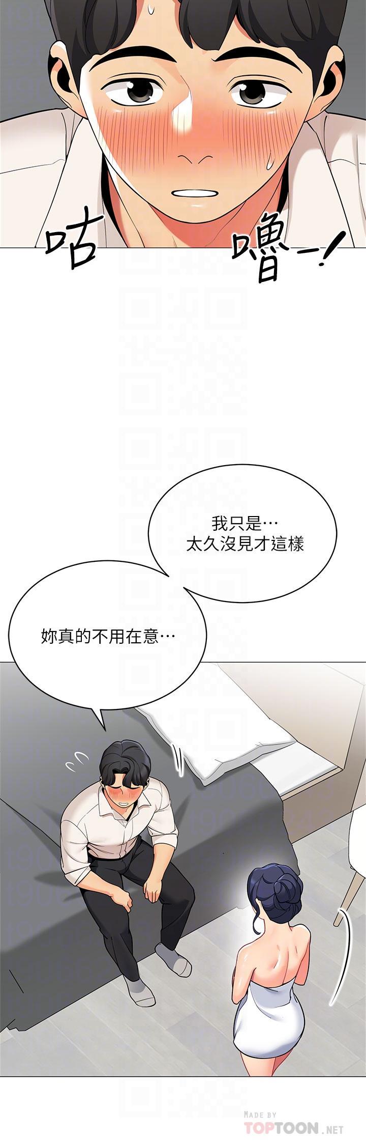 帳篷裡的秘密，第37話-你一定很寂寞吧，第 8 页