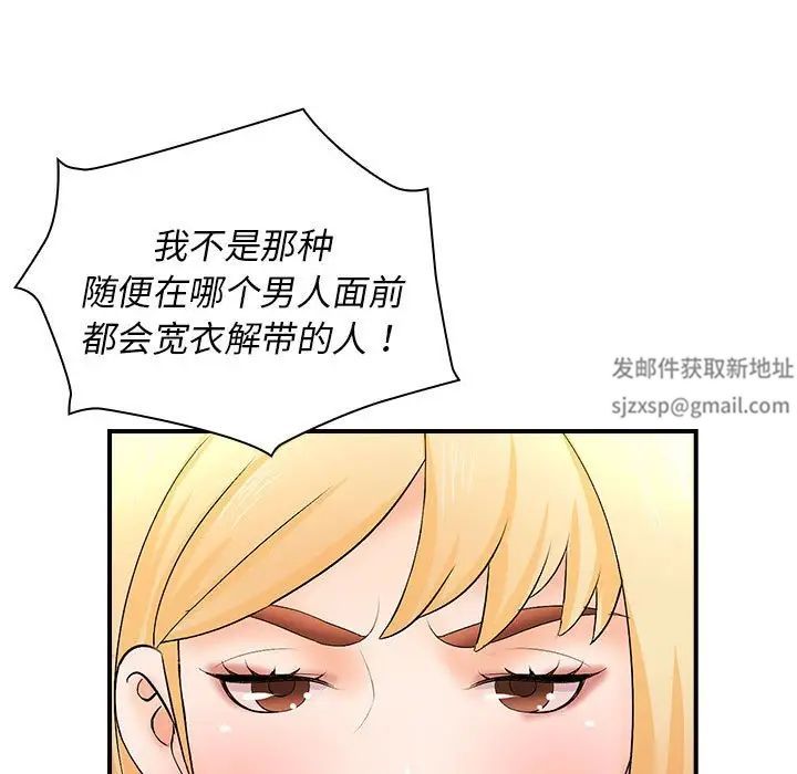 老婆至上，第 16 話，第 55 页