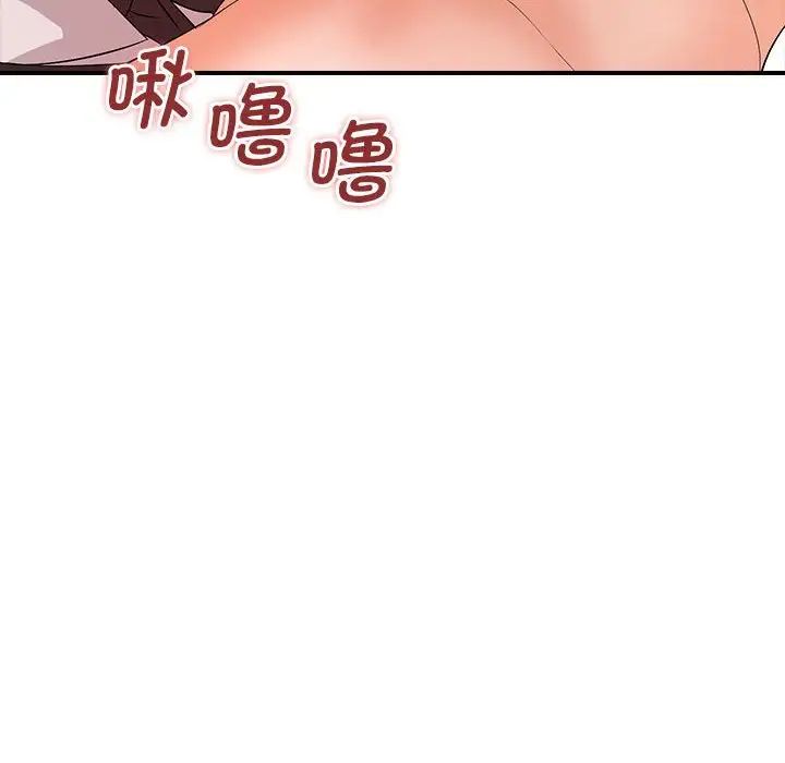 老婆至上，第 16 話，第 120 页