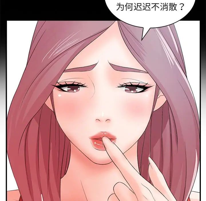老婆至上，第 17 話，第 132 页