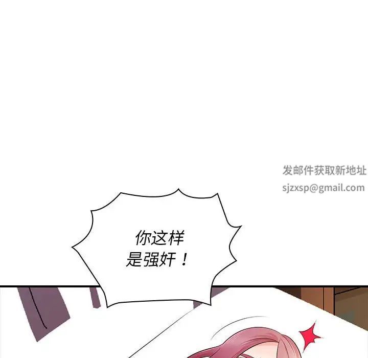 老婆至上，第 18 話，第 73 页