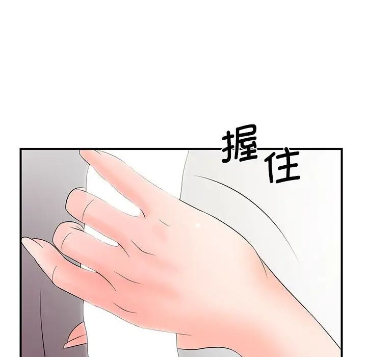 老婆至上，第 18 話，第 107 页