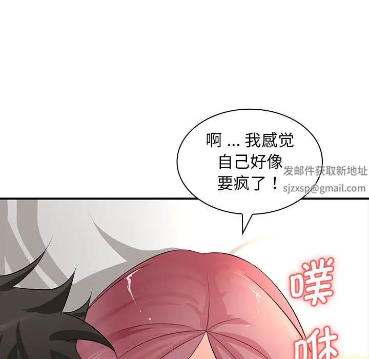 老婆至上，第 18 話，第 151 页