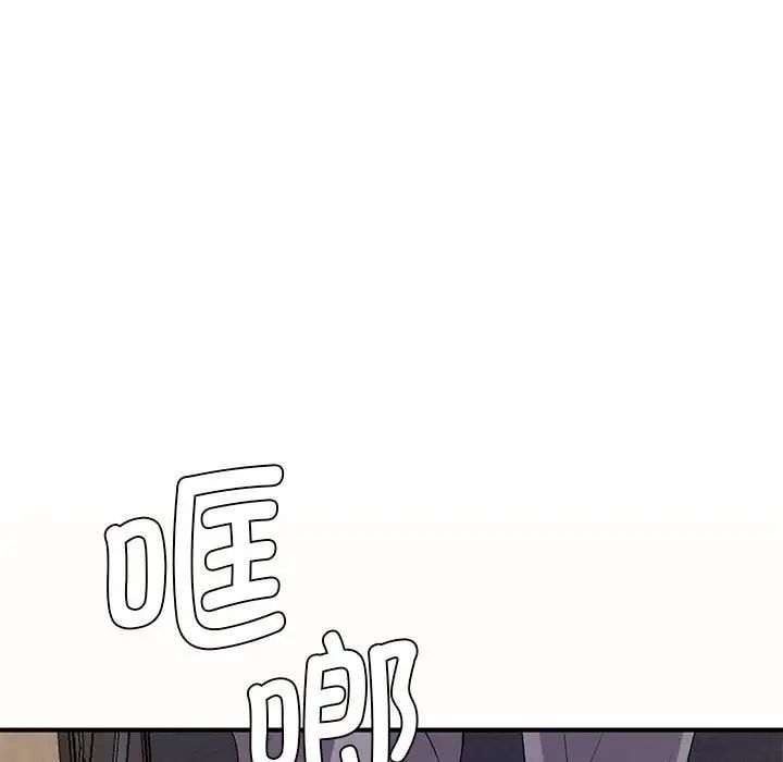 老婆至上，第 19 話，第 126 页