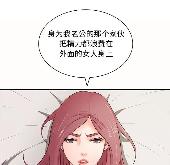 老婆至上，第 19 話，第 38 页