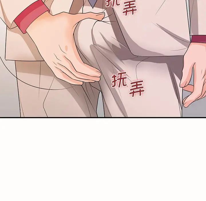 老婆至上，第 19 話，第 79 页