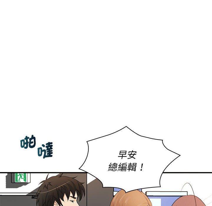 老婆至上，第 20 話，第 106 页