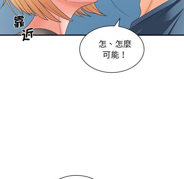老婆至上，第 20 話，第 25 页