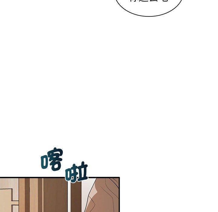 老婆至上，第 20 話，第 122 页