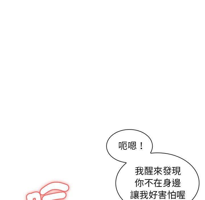 老婆至上，第 20 話，第 64 页