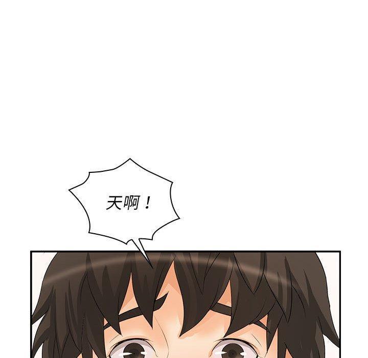 老婆至上，第 20 話，第 132 页