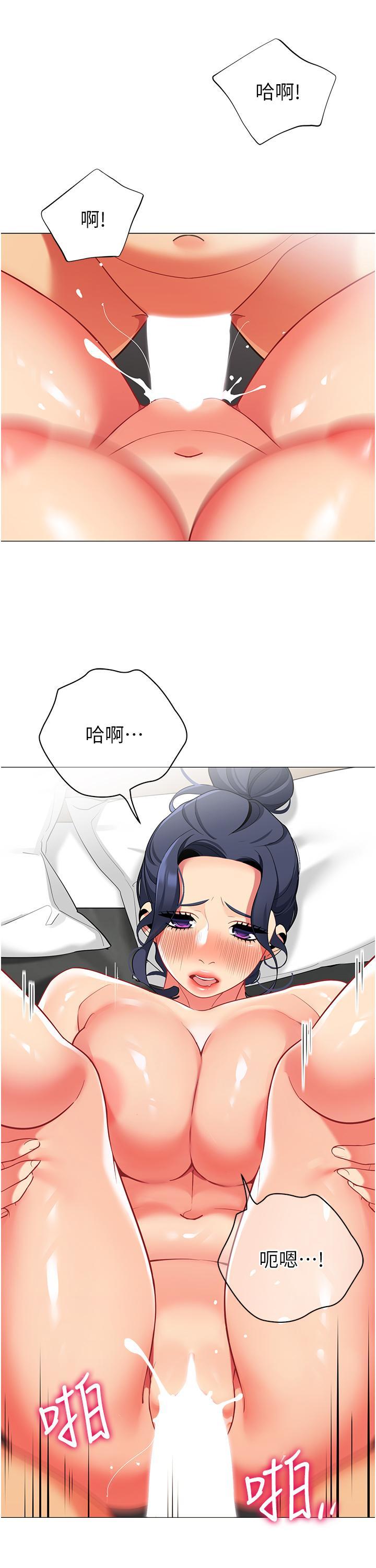 帳篷裡的秘密，第38話-老公，把我玩壞吧，第 21 页