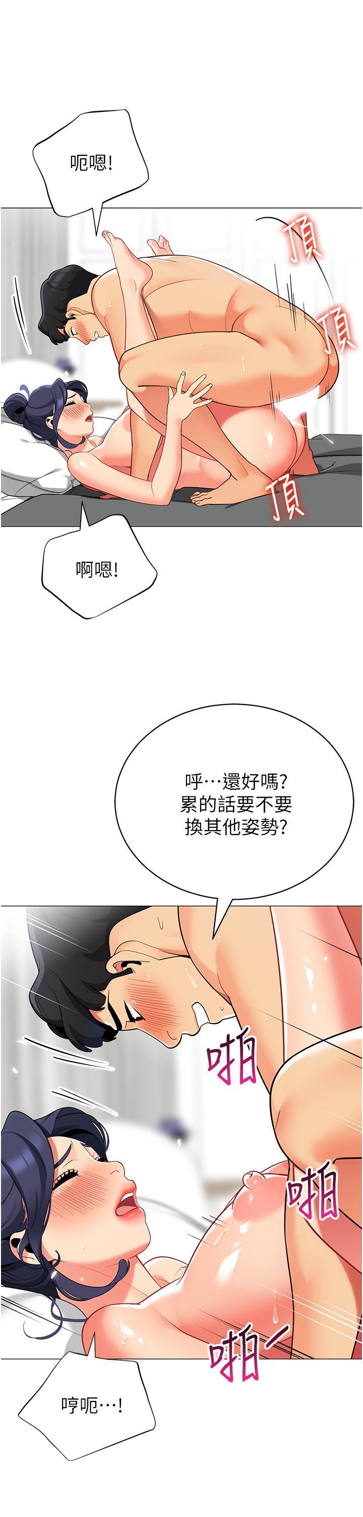 帳篷裡的秘密，第38話-老公，把我玩壞吧，第 17 页