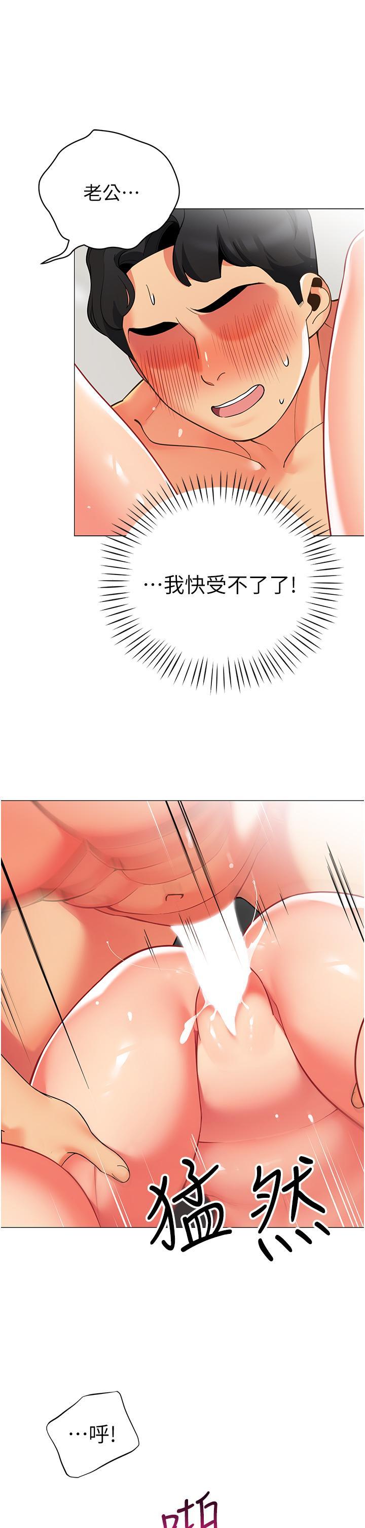 帳篷裡的秘密，第38話-老公，把我玩壞吧，第 22 页