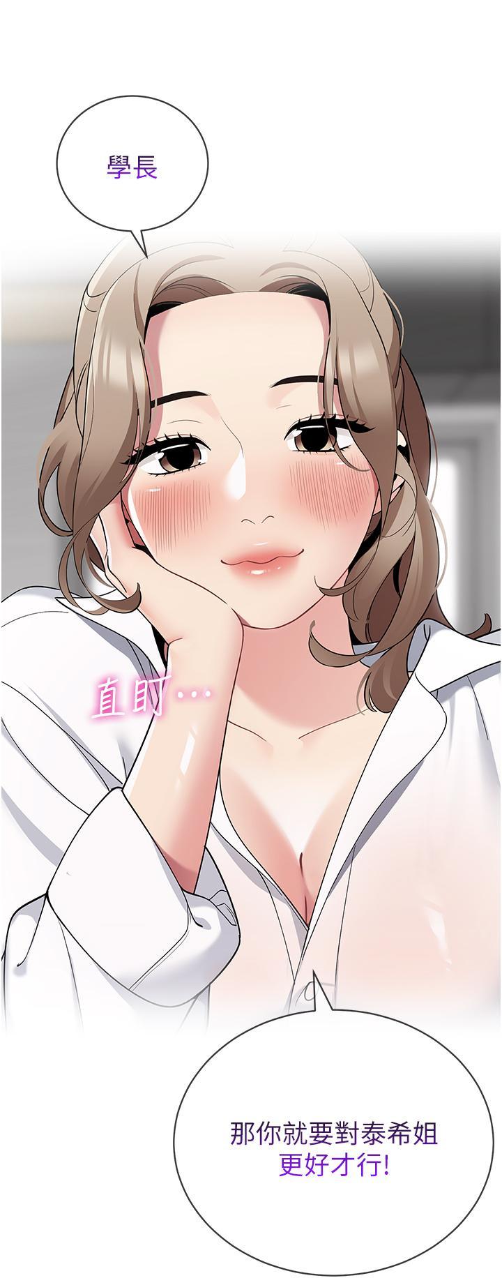 帳篷裡的秘密，第39話-從後面來的快感，第 34 页