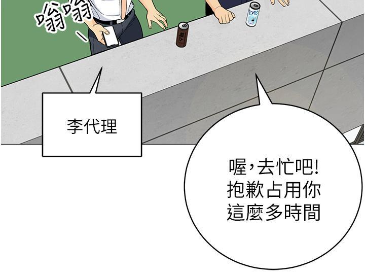 帳篷裡的秘密，第39話-從後面來的快感，第 25 页