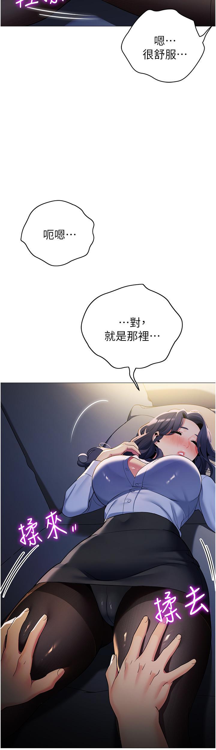 帳篷裡的秘密，第39話-從後面來的快感，第 44 页