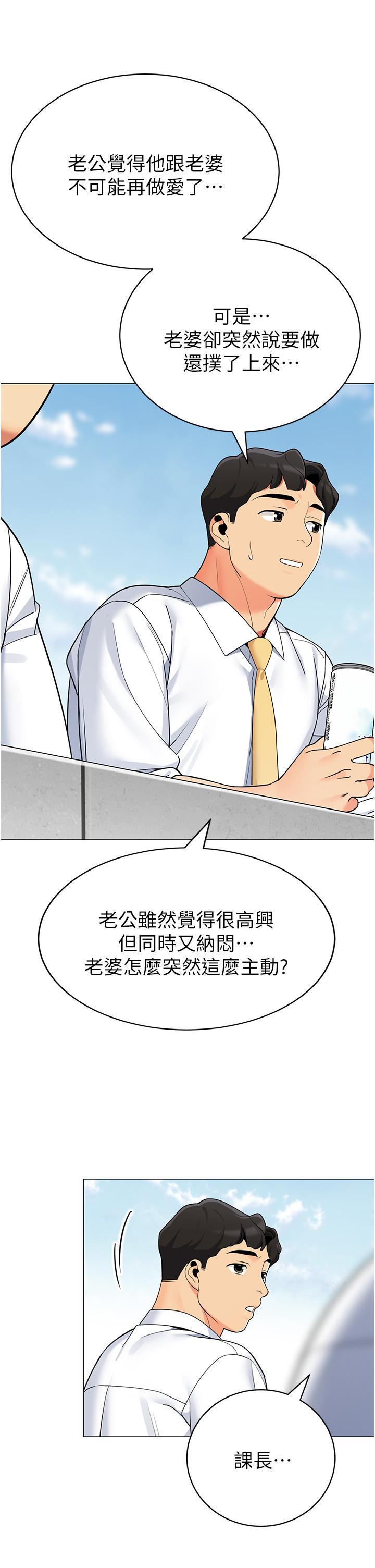 帳篷裡的秘密，第39話-從後面來的快感，第 22 页