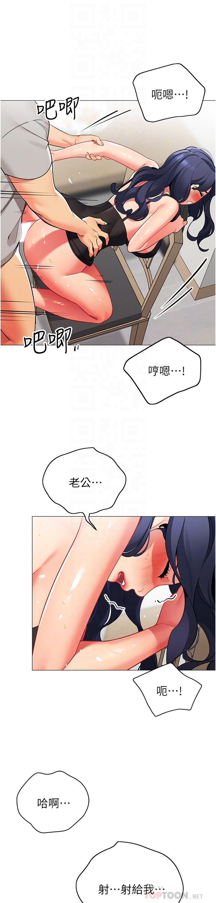 帳篷裡的秘密，第39話-從後面來的快感，第 12 页