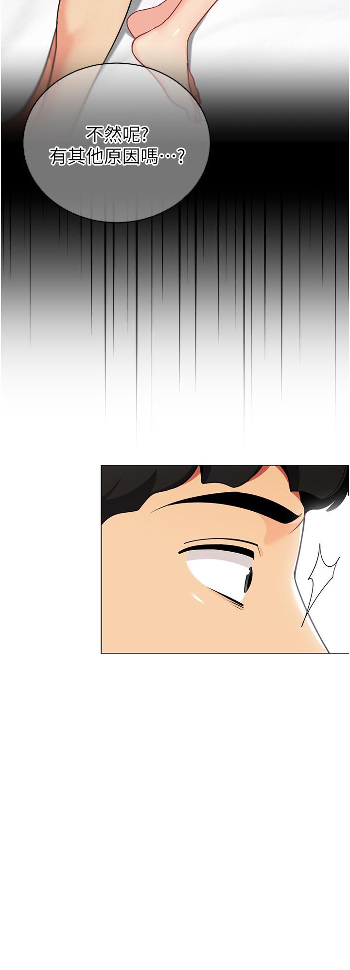帳篷裡的秘密，第39話-從後面來的快感，第 28 页