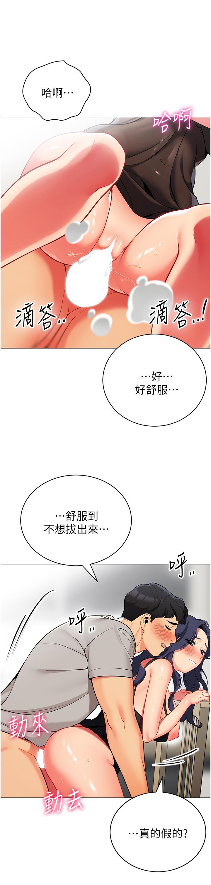 帳篷裡的秘密，第39話-從後面來的快感，第 15 页