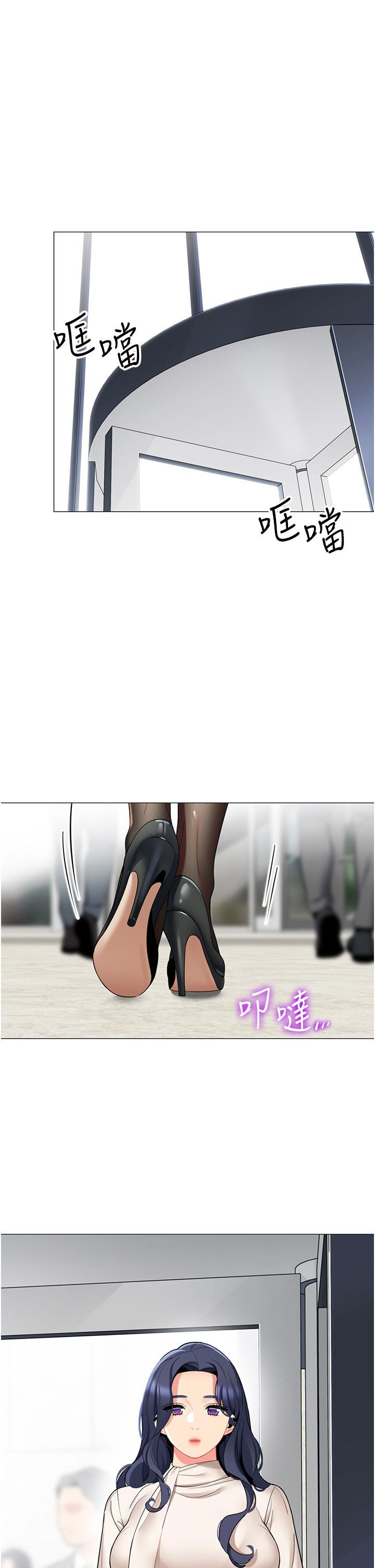 帳篷裡的秘密，第40話-她該不會外遇了吧，第 40 页